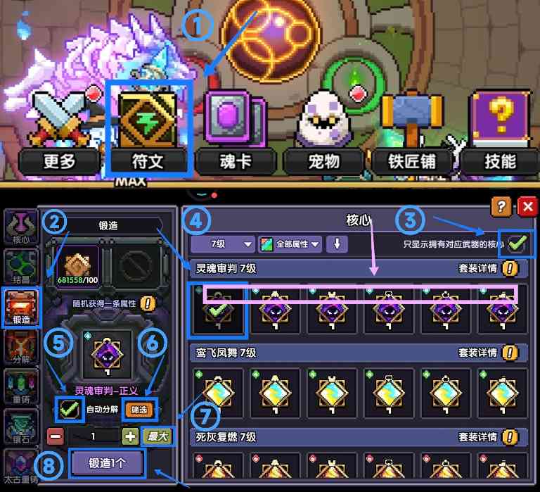 我的勇者【我的勇者】回归玩家速成篇(褪羽·斯托拉斯版本) - 已过期(图3)