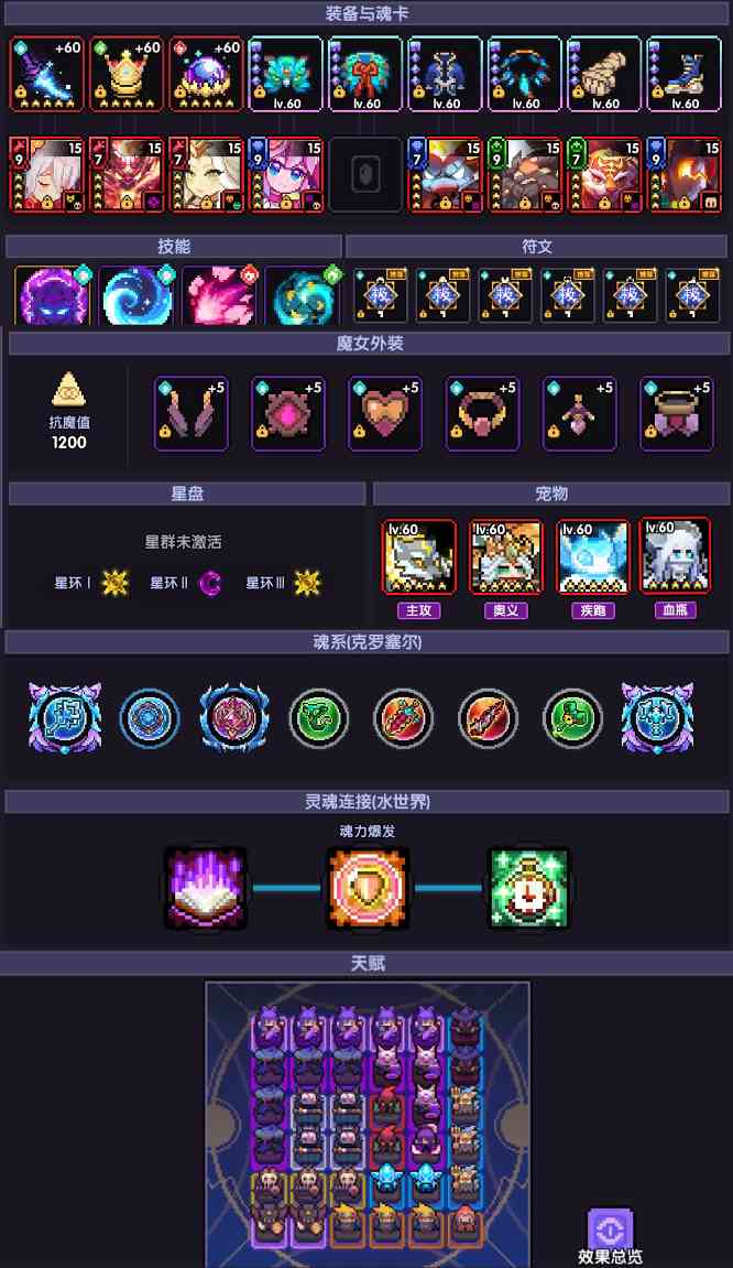 我的勇者【樱花道馆】冰斩忍世界攻略(图1)