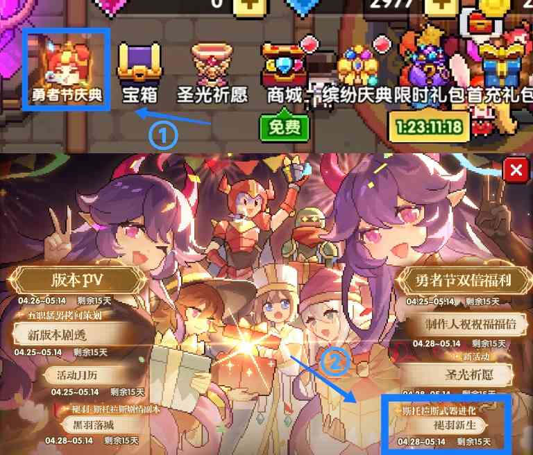 我的勇者【我的勇者】回归玩家速成篇(褪羽·斯托拉斯版本) - 已过期(图2)