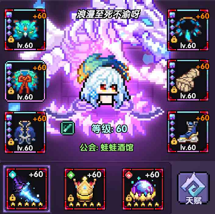 我的勇者【樱花道馆】冰斩忍世界攻略(图2)