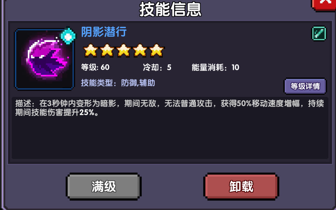 我的勇者【樱花道馆】冰斩忍世界攻略(图8)