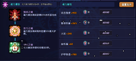 我的勇者【上官】【少林·战士】拳王战对王秘境通用攻略（7.19）(图16)