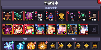 我的勇者【法师】【褪羽•斯托拉斯】新水法世界搭配(图24)