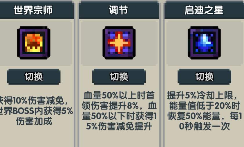 我的勇者【樱花道馆】冰斩忍世界攻略(图19)