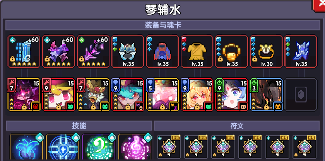 我的勇者【法师】【褪羽•斯托拉斯】新水法世界搭配(图25)