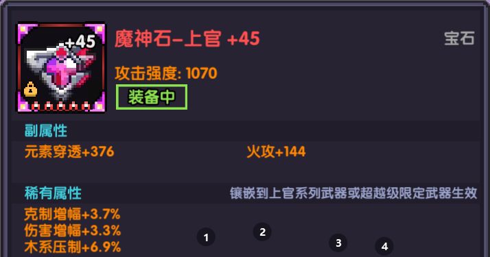 我的勇者【上官】【少林·战士】拳王战对王秘境通用攻略（7.19）(图18)