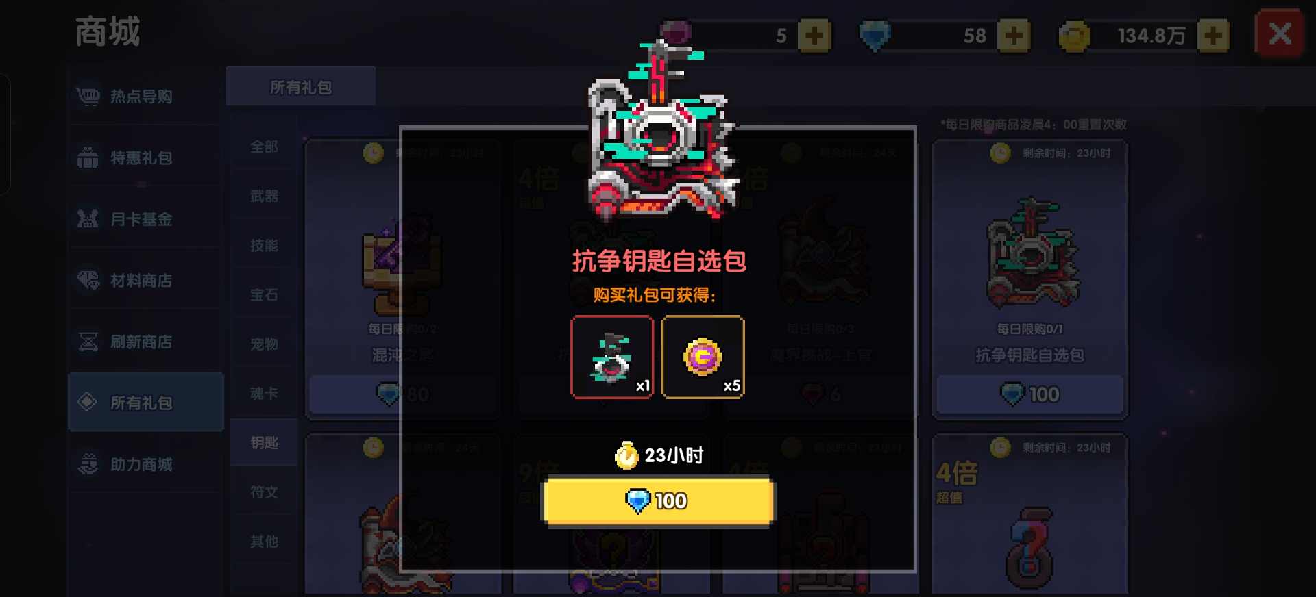 我的勇者所罗门通用制作(图2)