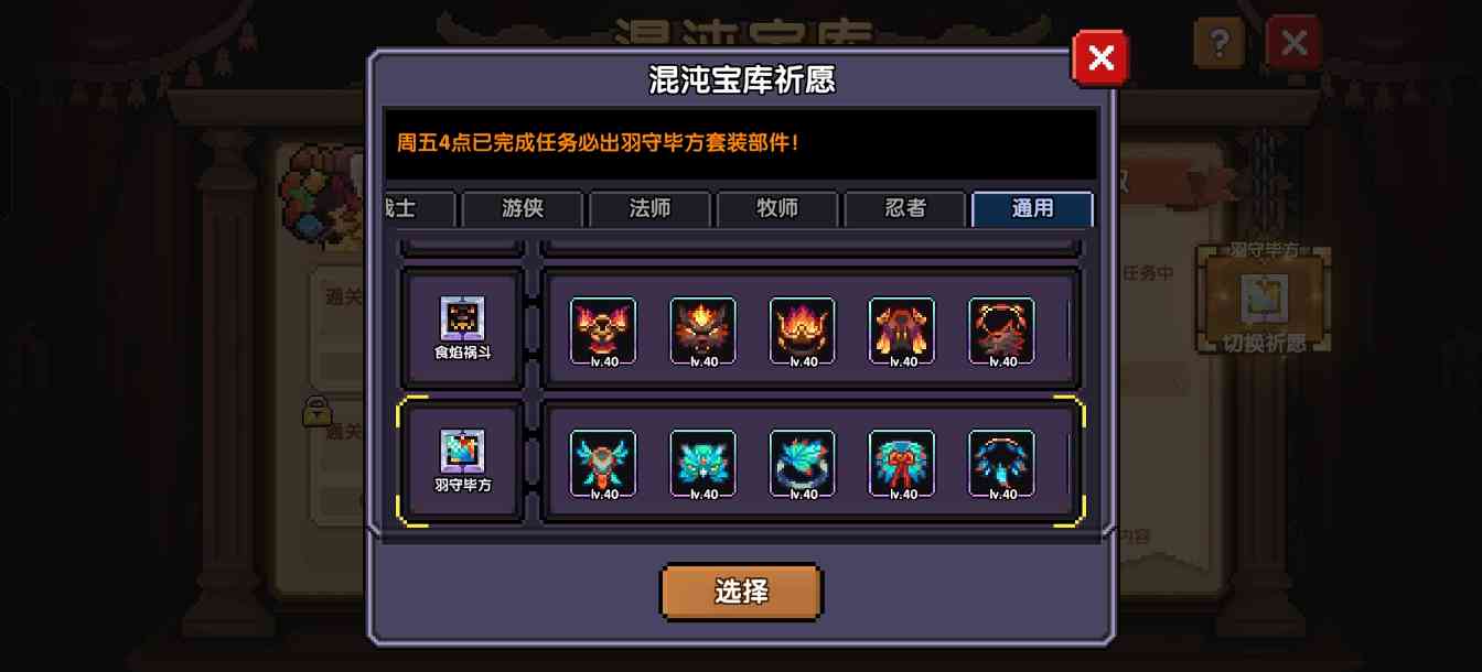 我的勇者所罗门通用制作(图4)