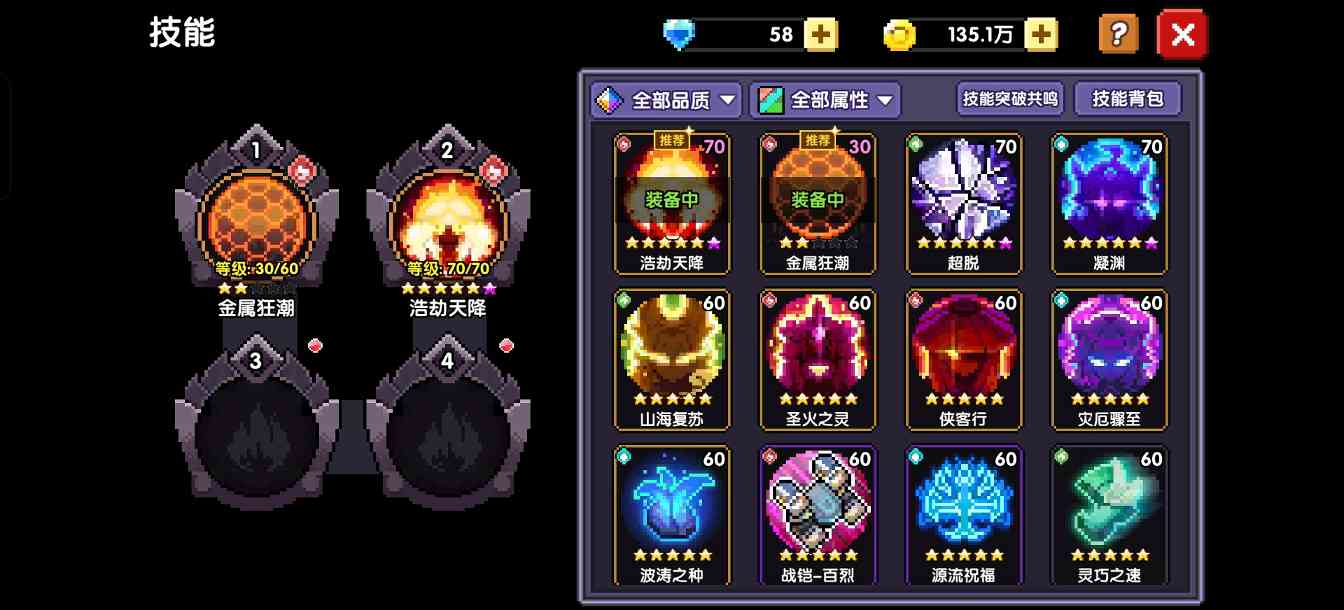 我的勇者所罗门通用制作(图5)