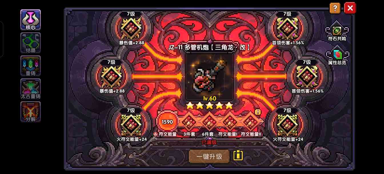 我的勇者所罗门通用制作(图6)