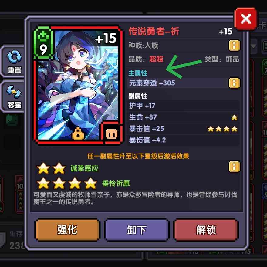 我的勇者所罗门通用制作(图8)