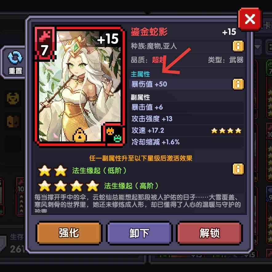 我的勇者所罗门通用制作(图9)