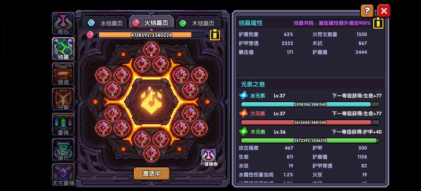 我的勇者所罗门通用制作(图13)