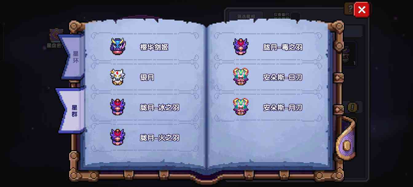 我的勇者所罗门通用制作(图12)