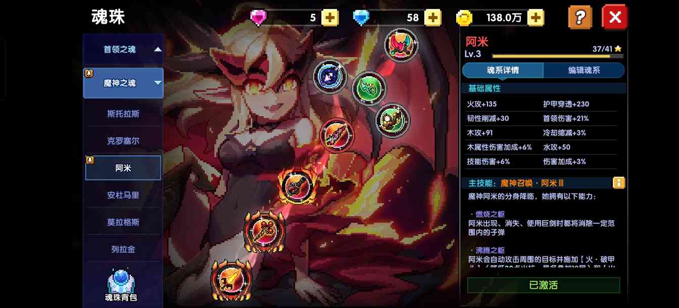 我的勇者所罗门通用制作(图16)