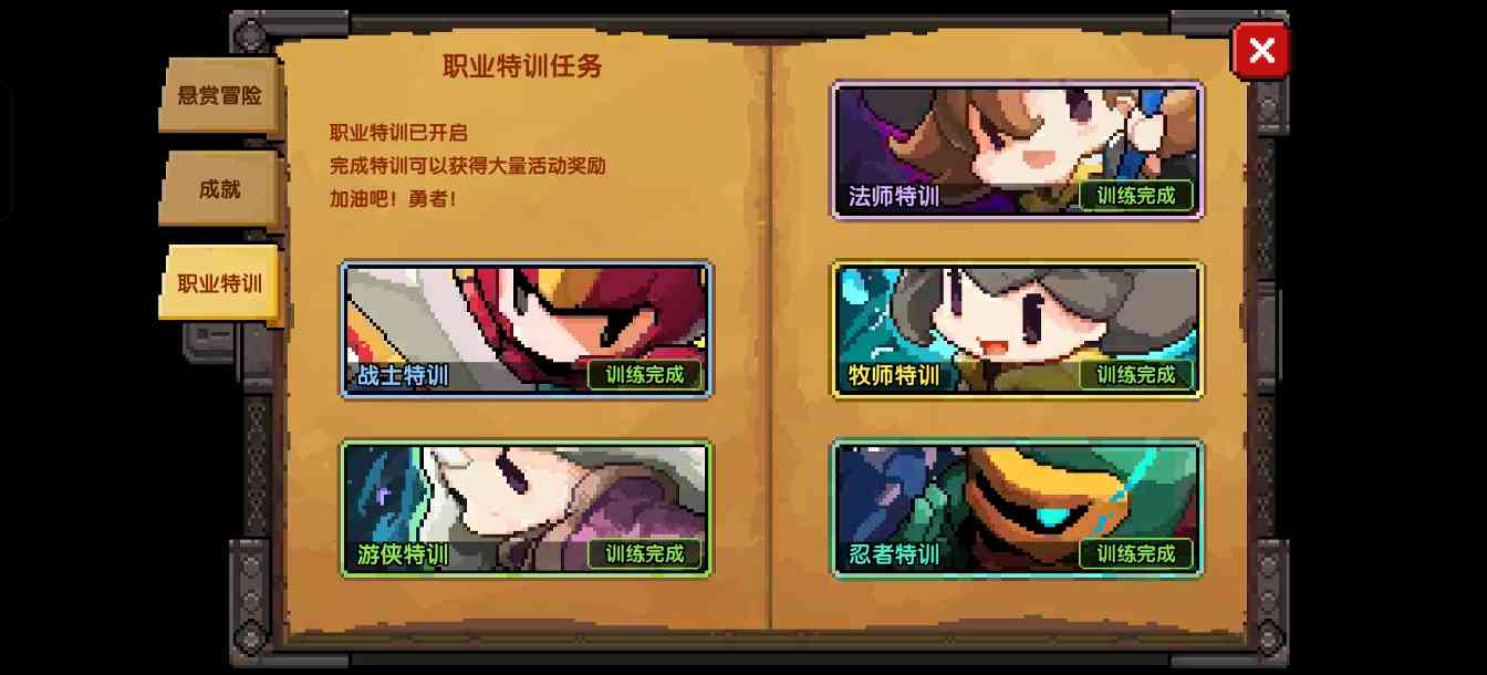 我的勇者所罗门通用制作(图22)