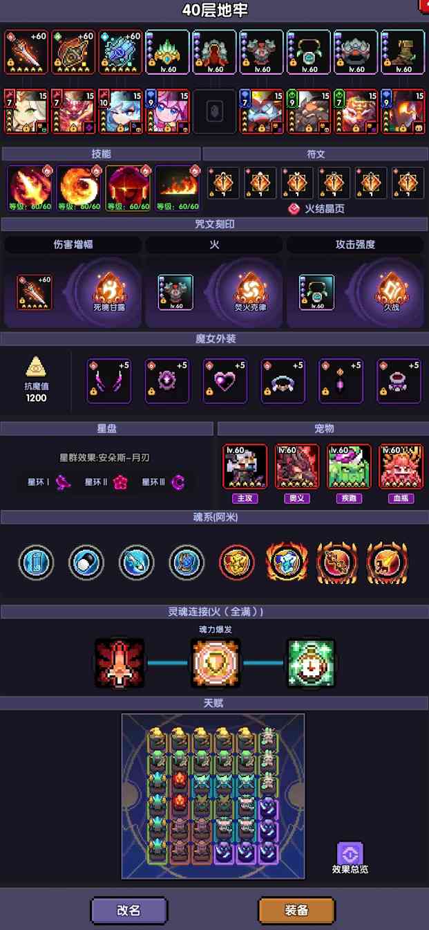 我的勇者【游仙门】【地牢向】【火刀游侠】游侠 × 法师地牢组队攻略(图2)