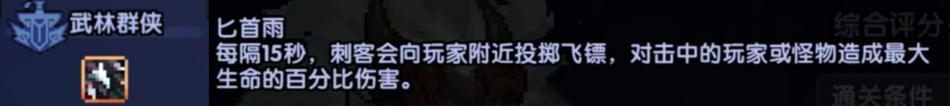 我的勇者【游仙门】【地牢向】【火刀游侠】游侠 × 法师地牢组队攻略(图4)