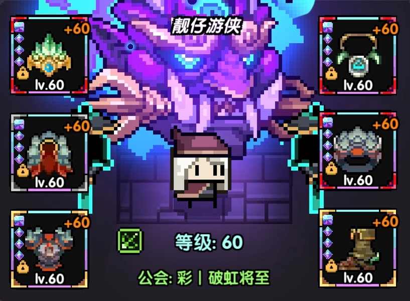 我的勇者【游仙门】【地牢向】【火刀游侠】游侠 × 法师地牢组队攻略(图5)