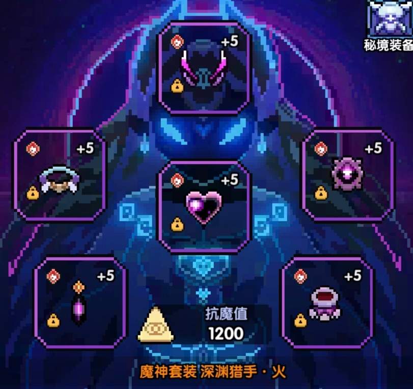 我的勇者【游仙门】【地牢向】【火刀游侠】游侠 × 法师地牢组队攻略(图8)