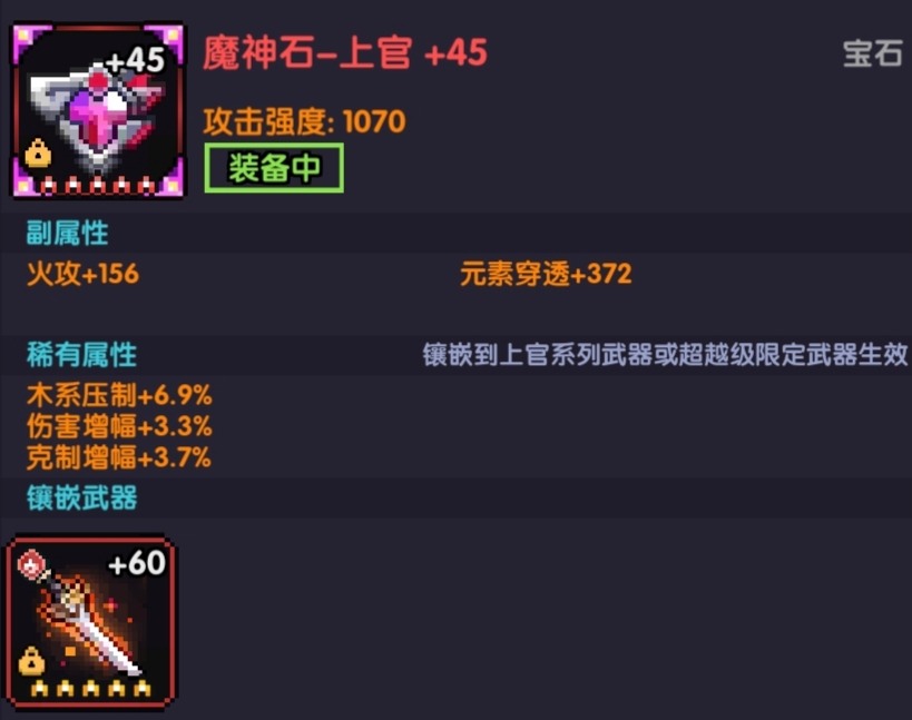 我的勇者【游仙门】【地牢向】【火刀游侠】游侠 × 法师地牢组队攻略(图16)