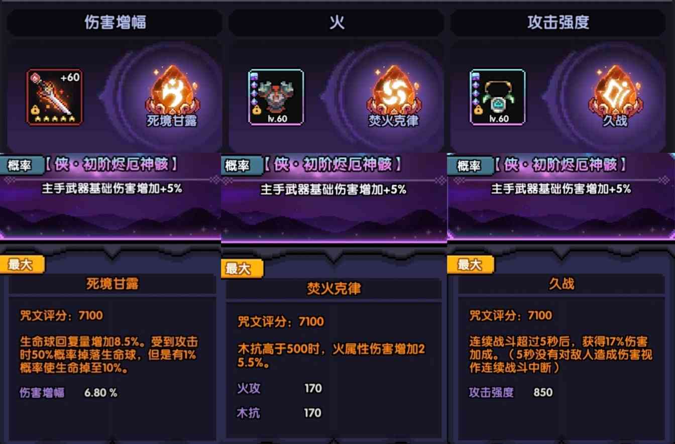 我的勇者【游仙门】【地牢向】【火刀游侠】游侠 × 法师地牢组队攻略(图18)