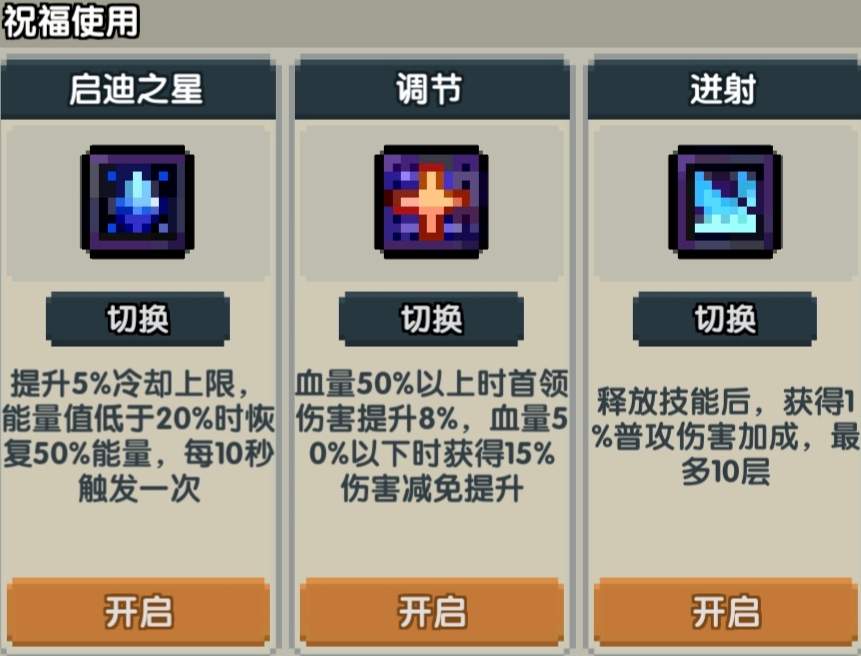 我的勇者【游仙门】【地牢向】【火刀游侠】游侠 × 法师地牢组队攻略(图20)