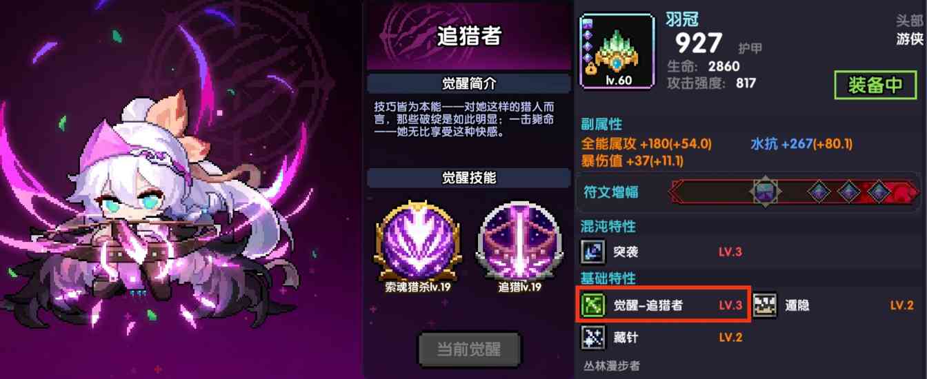 我的勇者【游仙门】【地牢向】【火刀游侠】游侠 × 法师地牢组队攻略(图21)