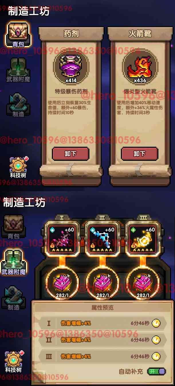 我的勇者【游仙门】【地牢向】【火刀游侠】游侠 × 法师地牢组队攻略(图19)