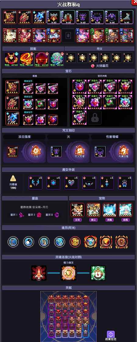 我的勇者【对群大秘境向】【周年庆版本】上官新火战攻略(图2)