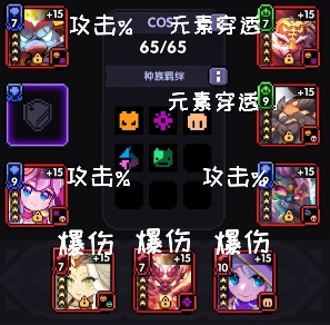 我的勇者【对群大秘境向】【周年庆版本】上官新火战攻略(图5)