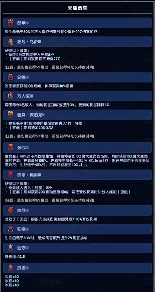 我的勇者【对群大秘境向】【周年庆版本】上官新火战攻略(图10)