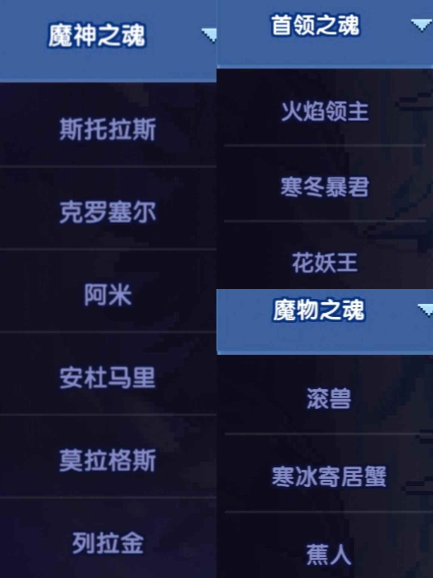 我的勇者【萌新向】魂珠养成攻略(图1)