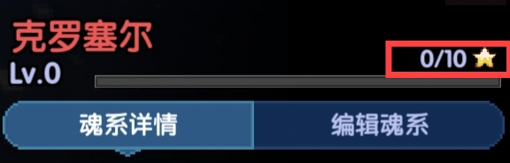 我的勇者【萌新向】魂珠养成攻略(图2)