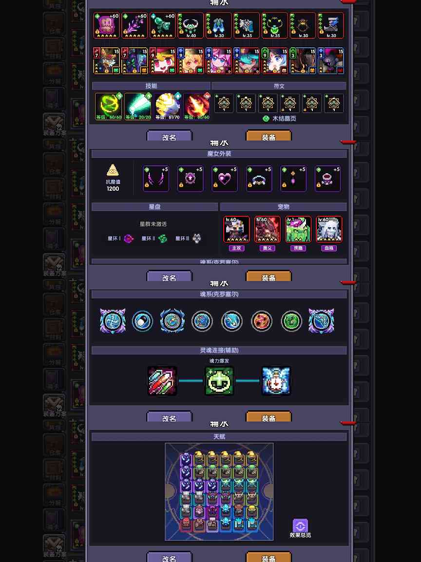 我的勇者【游仙门】【世界向】【赛博幻灵】【褪羽斯托】【2025.6.30】(图16)