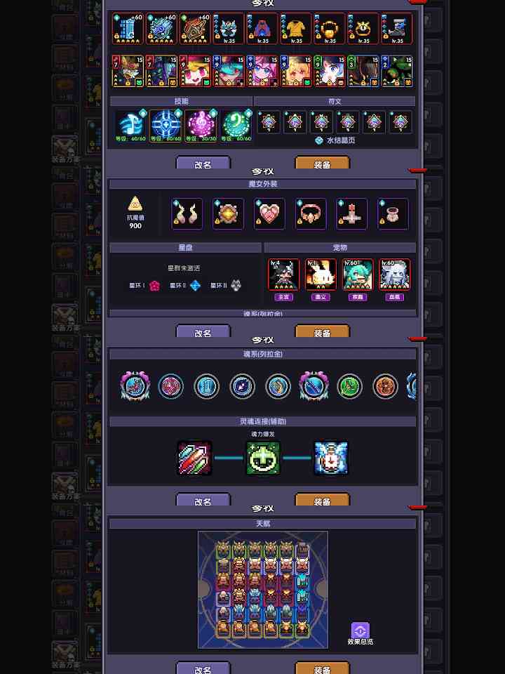 我的勇者【游仙门】【世界向】【赛博幻灵】【褪羽斯托】【2025.6.30】(图20)