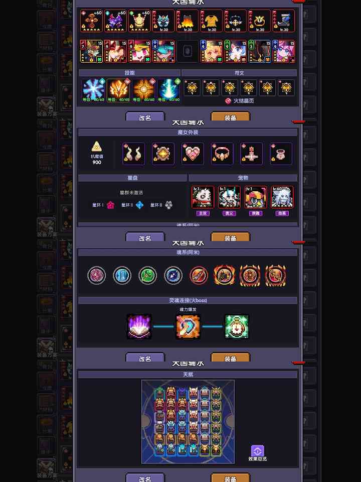 我的勇者【游仙门】【世界向】【赛博幻灵】【褪羽斯托】【2025.6.30】(图18)