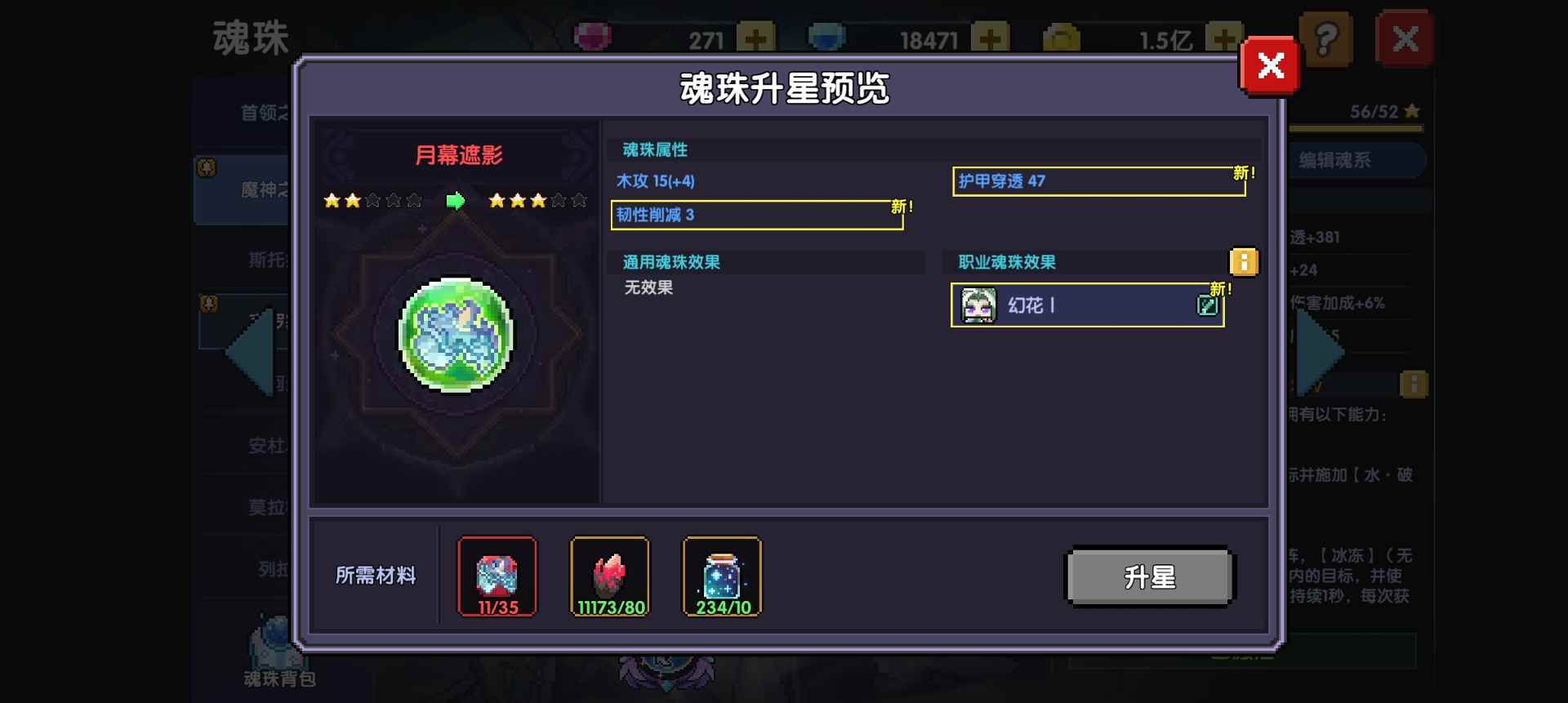 我的勇者【萌新向】魂珠养成攻略(图9)