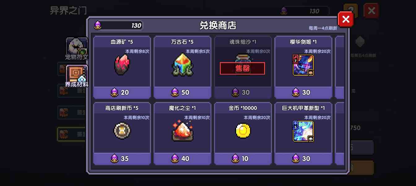 我的勇者【萌新向】魂珠养成攻略(图12)