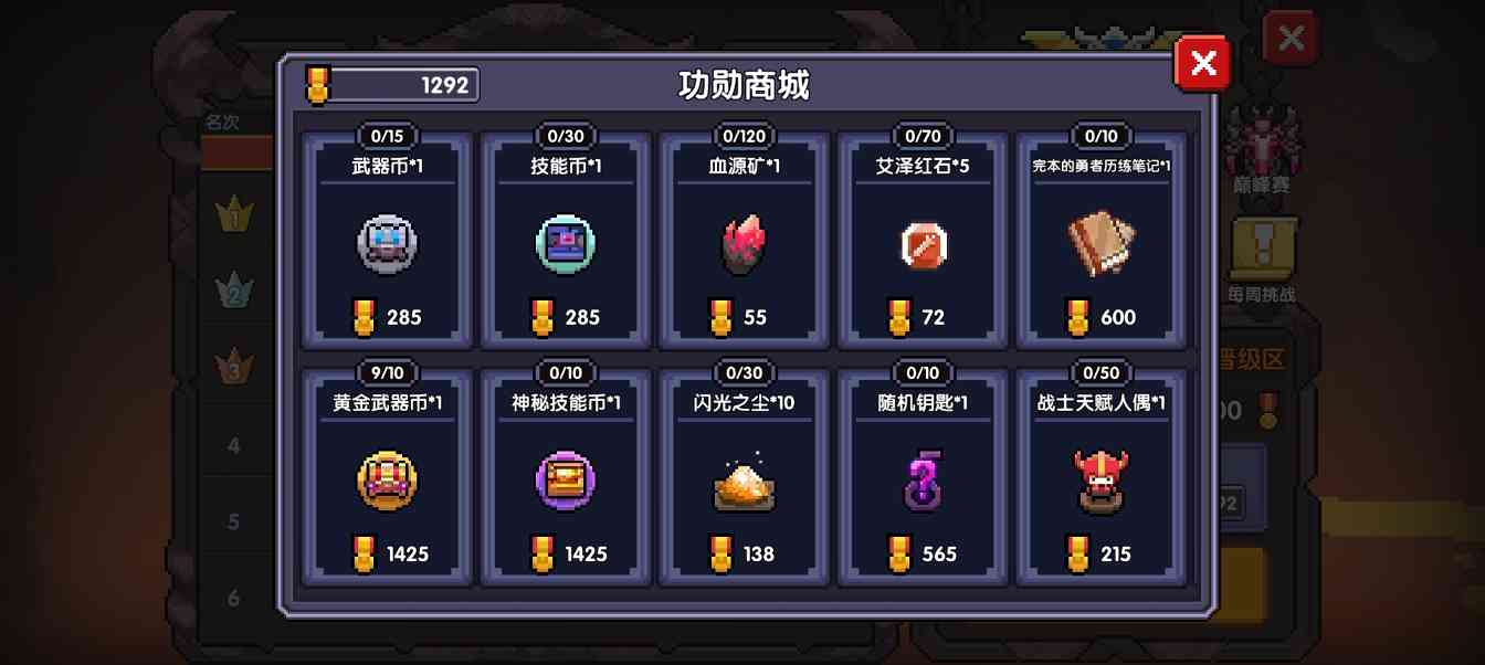 我的勇者【萌新向】魂珠养成攻略(图14)