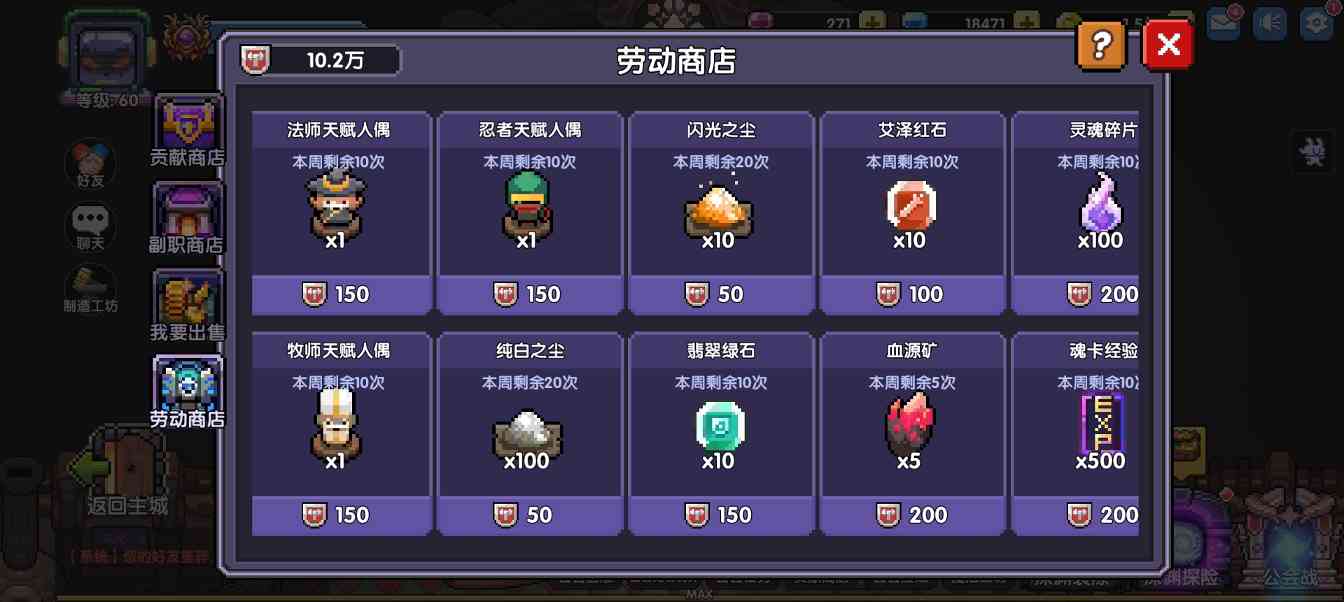 我的勇者【萌新向】魂珠养成攻略(图15)