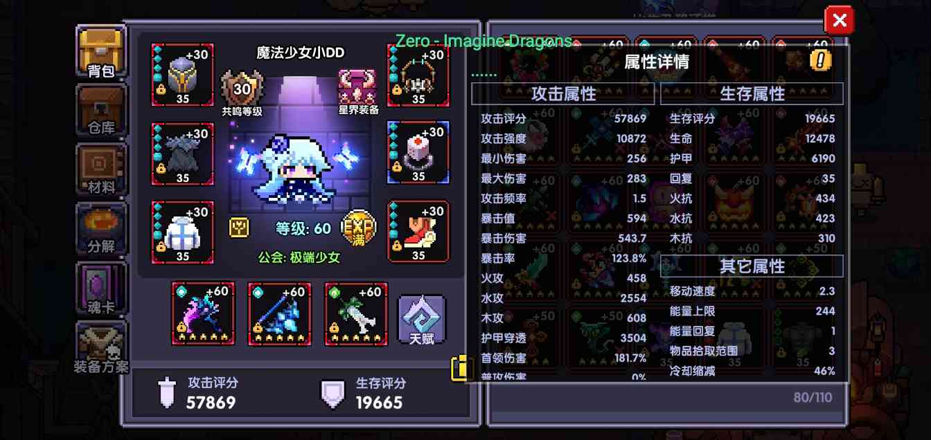 我的勇者傲慢与偏见(图2)