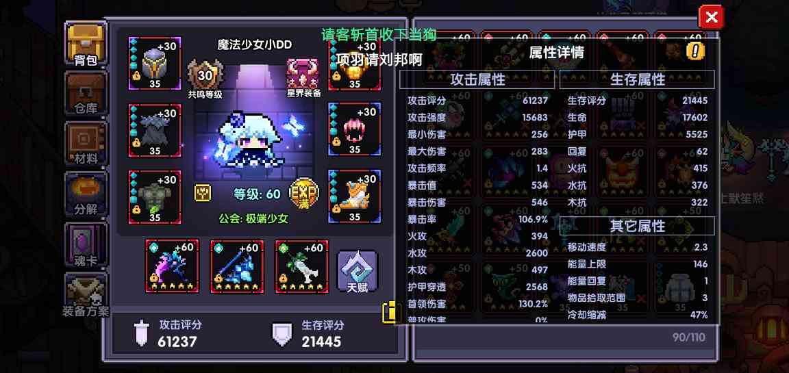 我的勇者傲慢与偏见(图3)