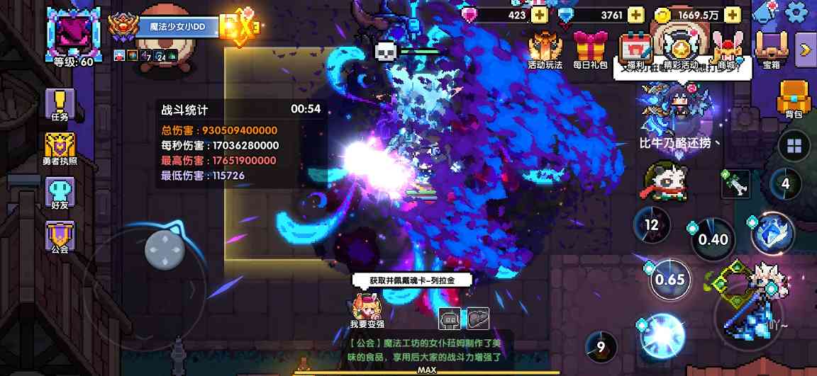 我的勇者傲慢与偏见(图5)