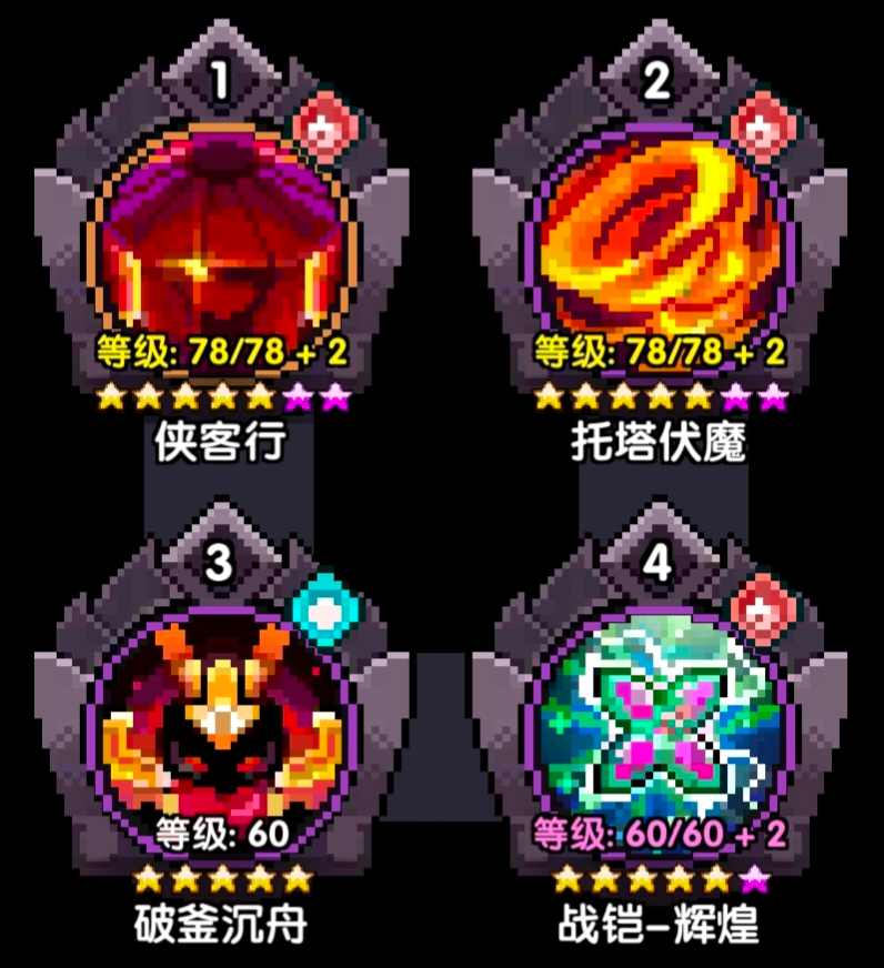 我的勇者【上官】【新火战士】【世界】新火拳战世界攻略7.19(图4)