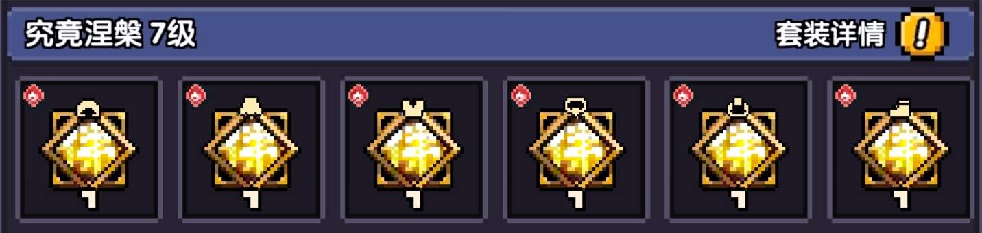 我的勇者【上官】【新火战士】【世界】新火拳战世界攻略7.19(图7)