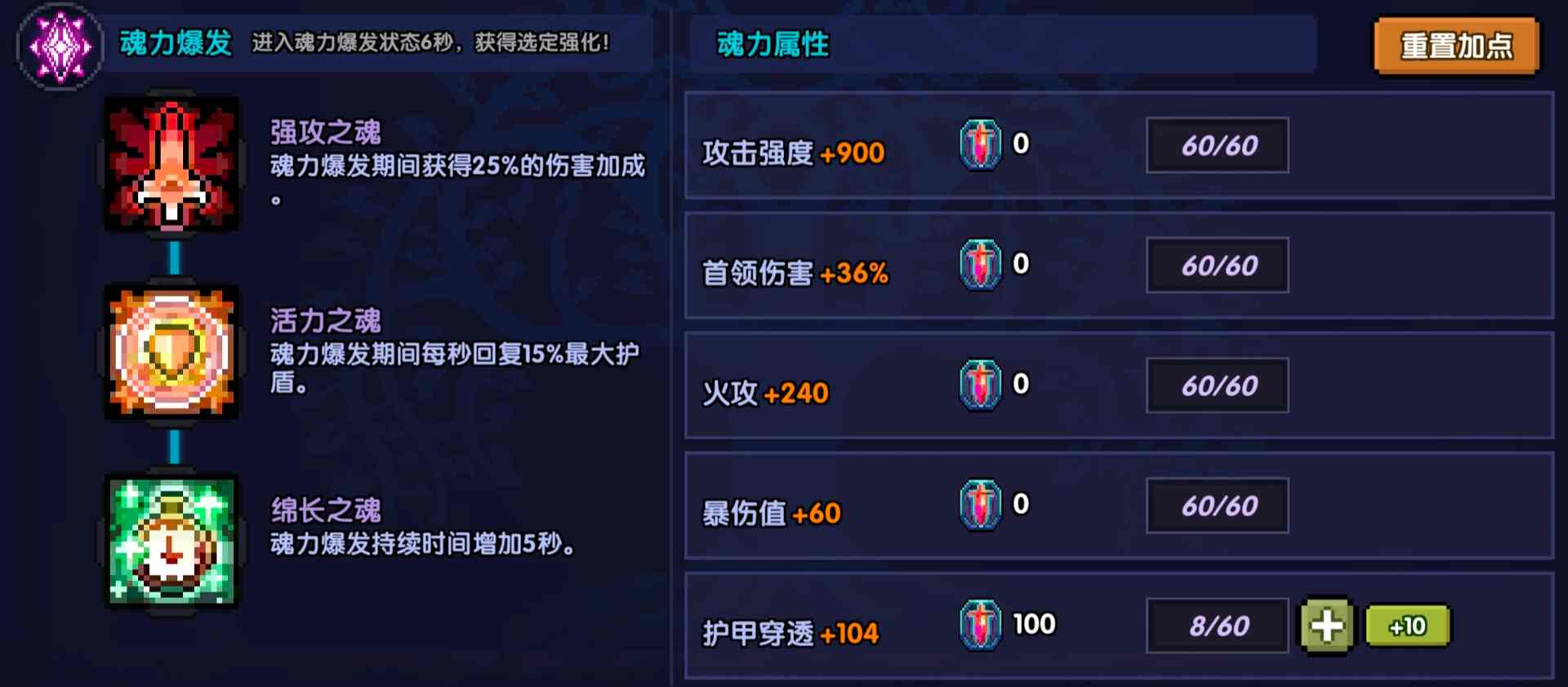 我的勇者【上官】【新火战士】【世界】新火拳战世界攻略7.19(图10)