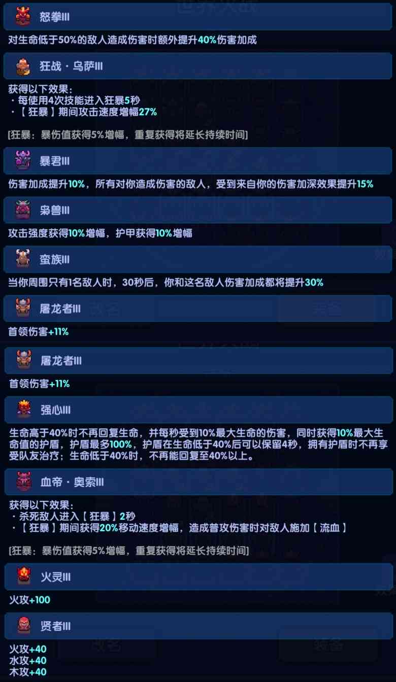 我的勇者【上官】【新火战士】【世界】新火拳战世界攻略7.19(图15)