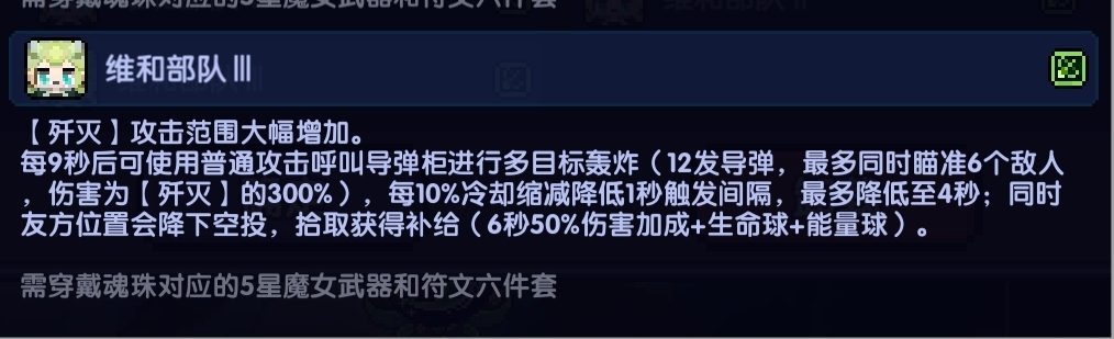 我的勇者【游仙门】【游侠】【山海经暗金简析】(图9)