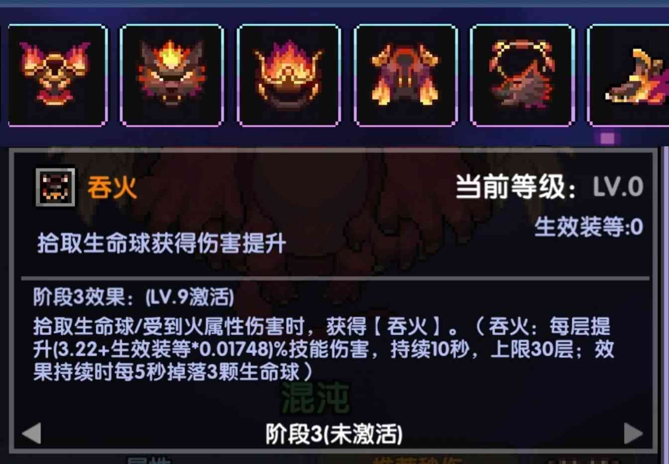 我的勇者【游仙门】【游侠】【山海经暗金简析】(图2)